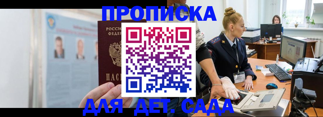 регистрация для школы в Абазе