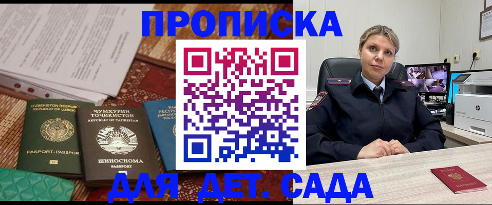временная регистрация собственник в Абазе
