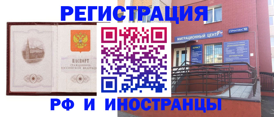 купить прописку в Абазе