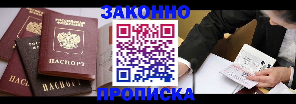 регистрация для дет. сада в Абазе