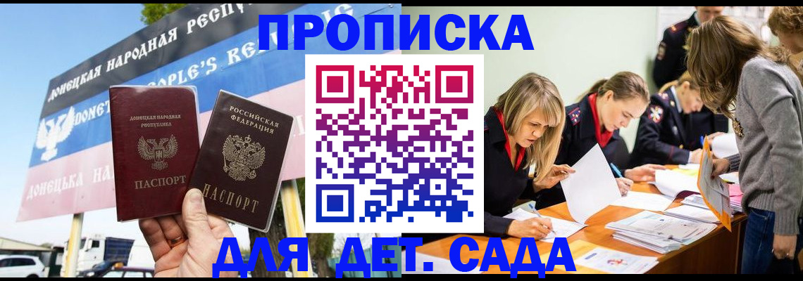 временная регистрация для всех в Абазе